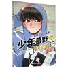 少年慕野推理笔记(1森邸庄园的秘密) 商品缩略图0