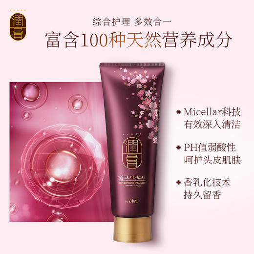 LG睿嫣(ReEn)润膏 韩国进口 舒盈养护洗发水250ml（清爽莹润） 商品图2
