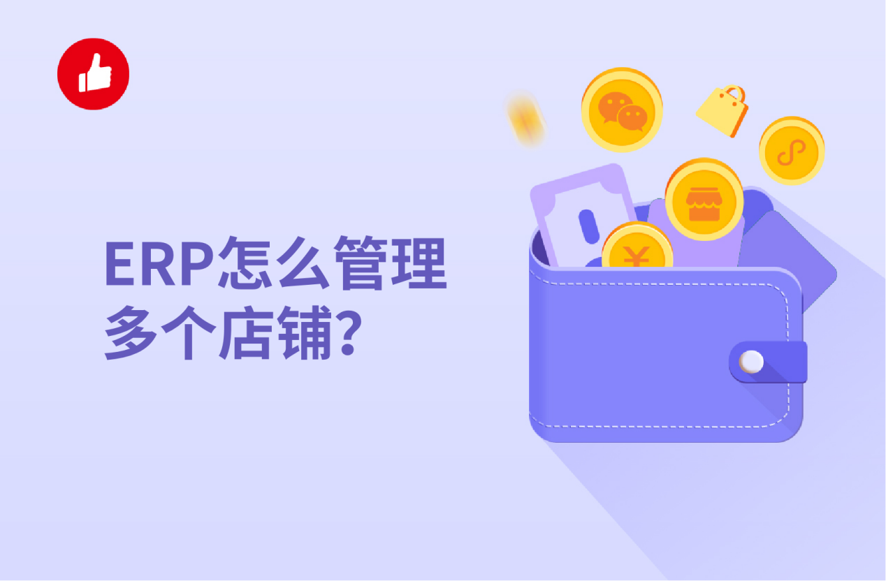 送你一份好的ERP<em>系统</em>名单