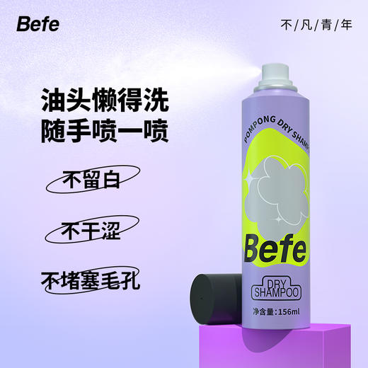 Befe头发蓬蓬系列 商品图2