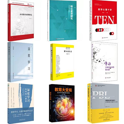 大教育思想系列丛书 商品图0