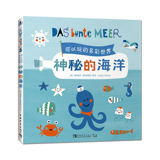 可以玩的多Cai世界（全6册）（0-6岁） 商品图3