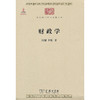 财政学（中华现代学术名著丛书·第二辑） 商品缩略图0