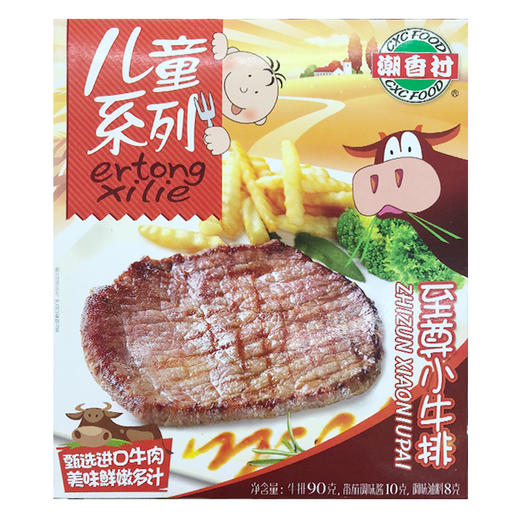 美丽市场-潮香村儿童牛排 商品图1