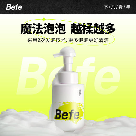 Befe芥末山葵泡泡洗发水 商品图2