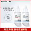 【中欧班列精选】韩国柔恩莱独岛原液精华液保湿提亮30ml 商品缩略图0
