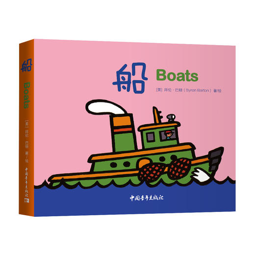 给孩子的第YI套交通工具情境体验故事书（全8册）（0-6岁） 商品图4