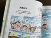 《漫画上下五千年》（全10册）有声阅读版 赠中国历史年代表 商品缩略图4