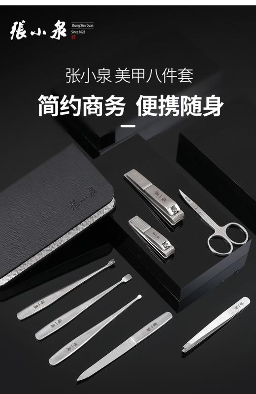 张小泉修剪指甲刀套装美甲指甲钳剪刀修甲套装工具 商品图3