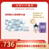 【悦己福袋】臻皙 胶原蛋白三肽弹簧饮二盒（赠鱼子酱眼部精华*1 白松露面膜*1 酉每棉条小剂量*1）[B类] 商品缩略图0