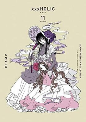 【中商原版】CLAMP豪华选集 四月一日灵异事件簿 11 日文原版 CLAMP PREMIUM COLLECTION ×××HOLiC 11