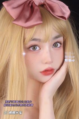 娜娜米紫·Peachcon丨14.2mm(年抛/2片装）