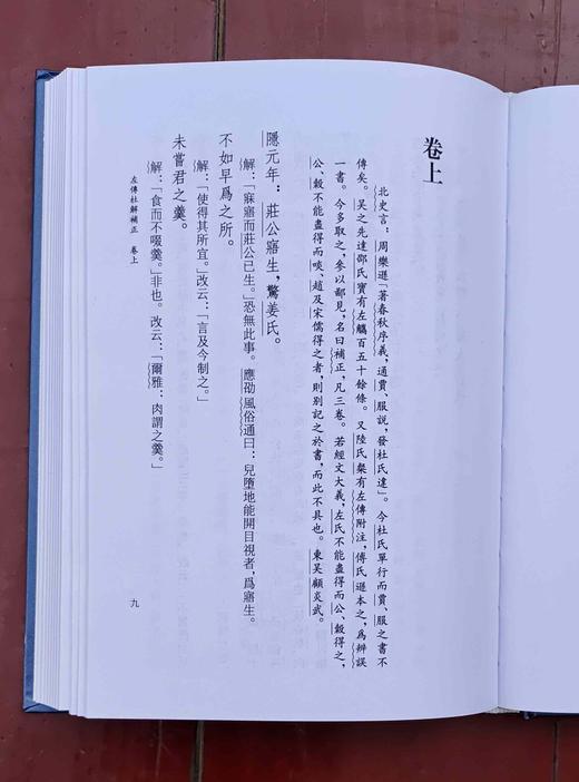 预售：《顾炎武全集》，精装，全20册，华东师范大学古籍所整理，上海古籍出版社出版，定价1980，售价988元。九成品相。 商品图6