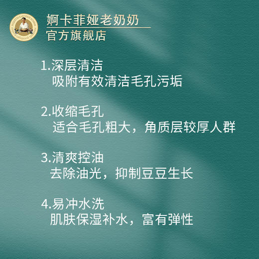 俄罗斯婀卡菲娅老奶奶面膜 商品图2