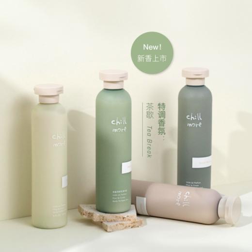 【12.23视频号】chillmore泠水237ml 角鲨烷香氛身体乳 商品图0