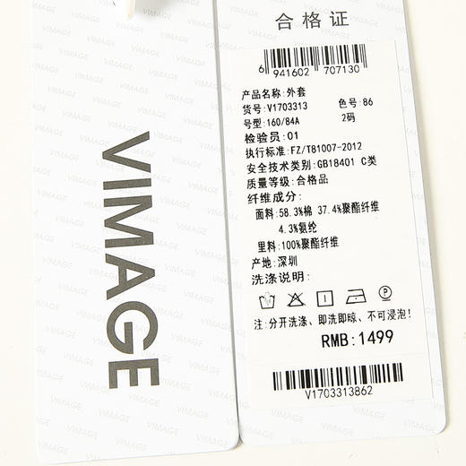 VIMAGE/纬漫纪V1703313外套 商品图8