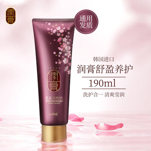 LG睿嫣(ReEn)润膏 韩国进口 舒盈养护洗发水250ml（清爽莹润） 商品图1