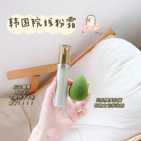 粉底液韩国MUREUS院线粉霜 纯植物提取干皮油皮都可用，韩式水光肌遮瑕持妆