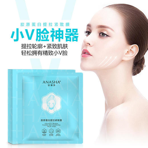 【国家专利V脸提拉】朱丹、叶一茜推荐亲水凝胶固态精华紧致提拉打造小V脸专利爆款挂耳V脸面膜 商品图0