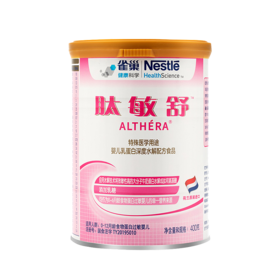 【Nestle/雀巢】肽敏舒 婴儿乳蛋白深度水解奶粉