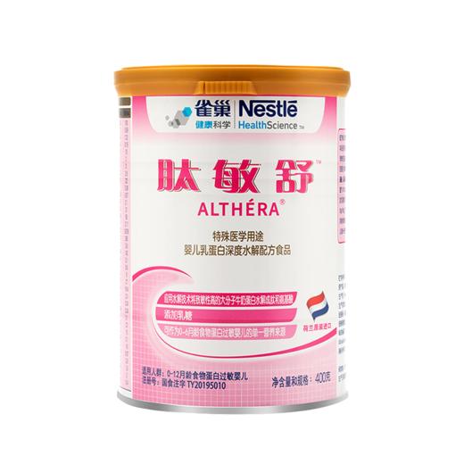 【Nestle/雀巢】肽敏舒 婴儿乳蛋白深度水解奶粉 商品图0