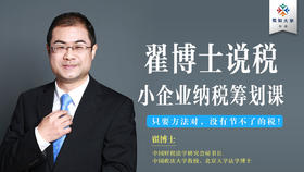 11纳税有道：利用企业重组的免征土地增值税进行纳税筹划