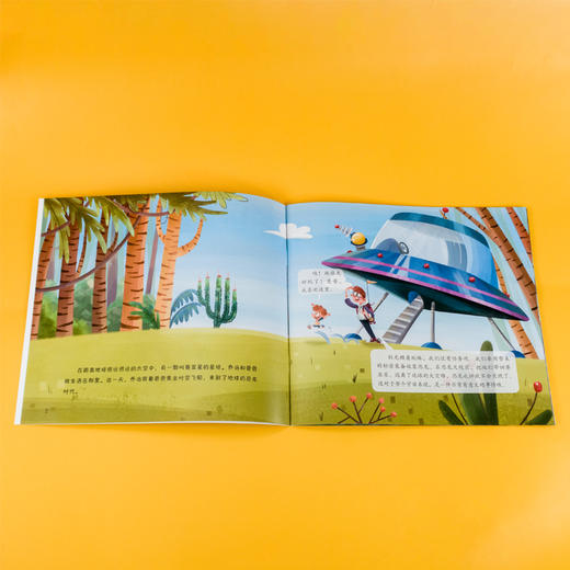 学拼音探恐龙王国（全7册） 商品图8