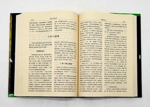 1998年老书：《周易全书》，精装，三册，16开，2400多页，洛书等编著，团结出版社1998年版，定价680，售价118元。 商品图13
