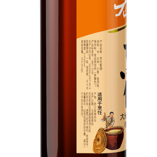 【暖冬特惠】500ml老恒和烹饪黄酒 大米酿造 老桓和烹饪黄酒 商品图1