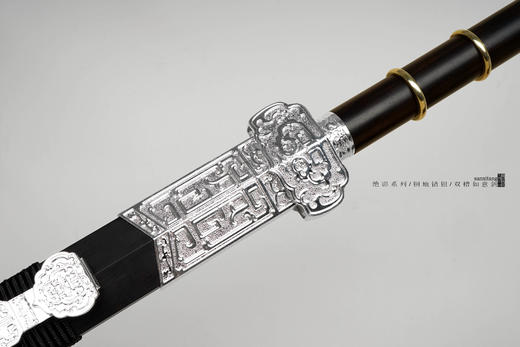 三希堂  绝影系列  全鎏银如意剑  未开刃 商品图4