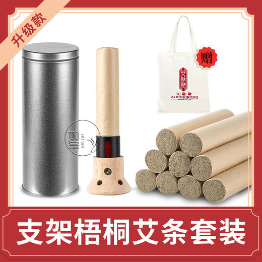 【经典梧桐艾条套装】艾融融纯艾绒艾条凤凰梧桐无烟艾灸大椎八髎小能手 商品图2
