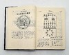 1998年老书：《周易全书》，精装，三册，16开，2400多页，洛书等编著，团结出版社1998年版，定价680，售价118元。 商品缩略图9