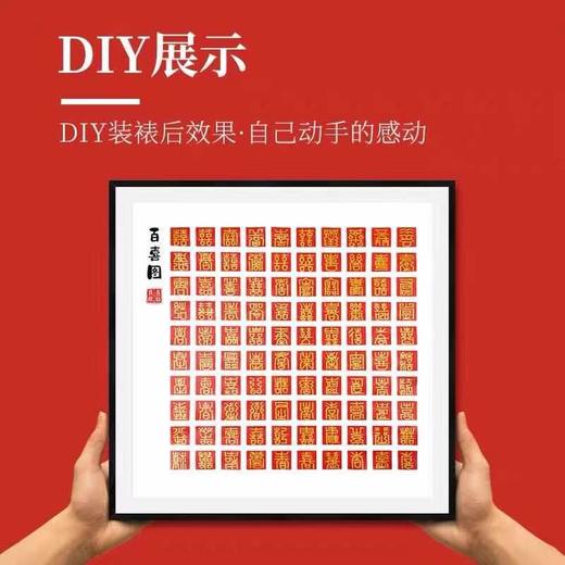 中盛画材 diy百喜图百寿图百福图油画布手写临摹送礼结婚送新人定制款套装 商品图4