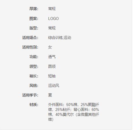 6903599279724 安踏ANTA亲肤柔软 女款短袖两件套 生活系列 S 商品图4