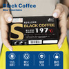 【张小星推荐】景兰蓝山黑咖啡24g（12袋*2g）0脂无蔗糖慢火烘焙美式纯咖啡速溶 商品缩略图1