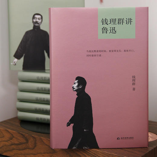 《钱理群讲鲁迅》《钱理群新编 鲁迅作品选读》北大教授钱理群新作再现鲁迅经典作品深刻解读 商品图7