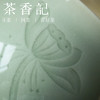 茶香记 龙泉青瓷弟窑梅子青古杯60ml荷韵手工刻绘陶瓷茶杯主人杯 商品缩略图2
