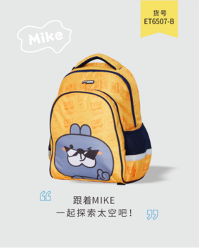 米凯伦书包/MIKE迈克 ET6507卡通双肩背包护脊防水耐磨