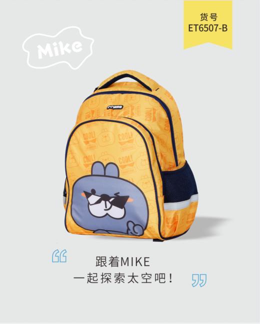 米凯伦书包/MIKE迈克 ET6507卡通双肩背包护脊防水耐磨 商品图0