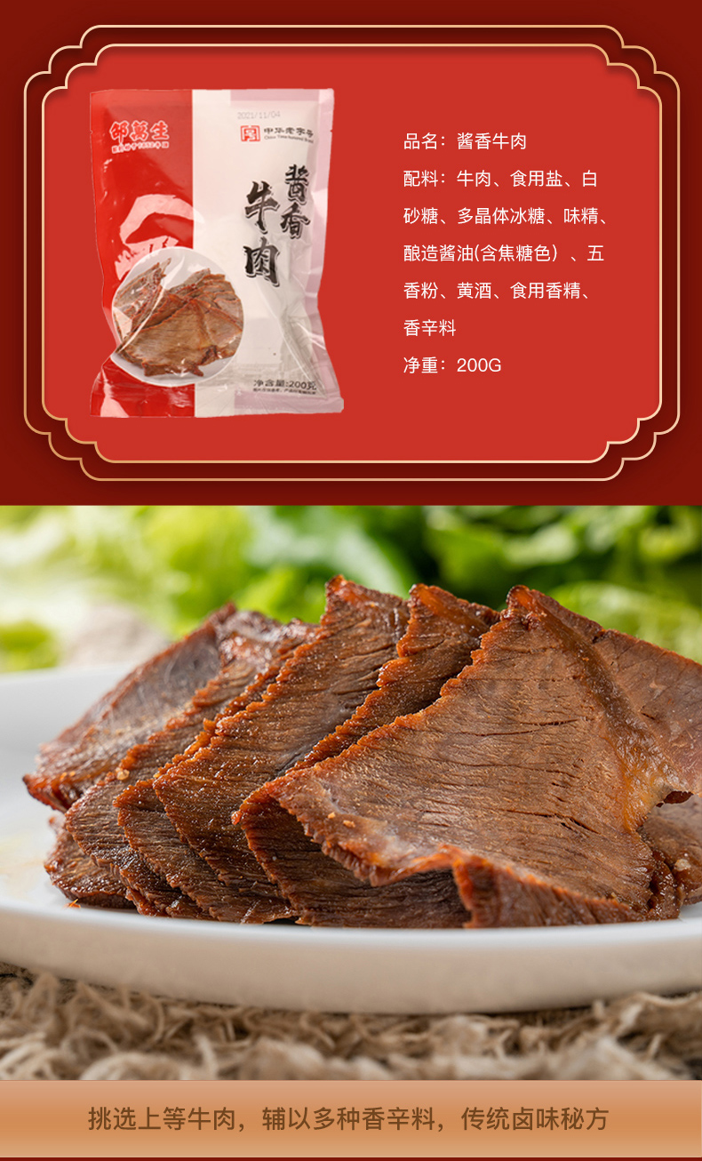 上海特产老字号邵万生六六大顺年货礼盒腊味熟食肉制品方便菜肴