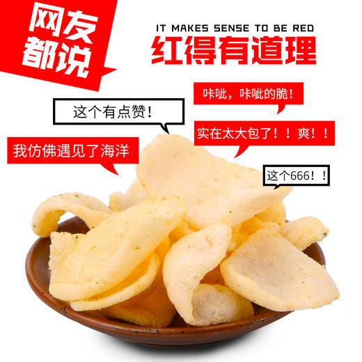 李佳琪推荐叮咚熊嘻哈虾片260g大包香辣葱香味办公室网红休闲零食 商品图1