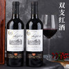【2支礼盒装！法国干红葡萄酒】果香浓郁入口清新顺滑,佳选干红葡萄酒礼盒装2022虎年春节常备！七夕情人节健康伴手礼 商品缩略图1