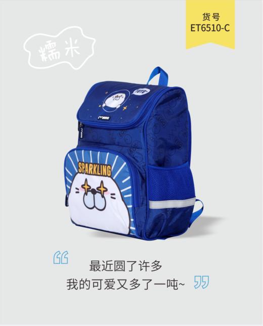 米凯伦书包/糯米 ET6510卡通双肩背包护脊防水耐磨 商品图0