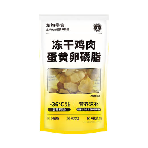 【积分商城】金多乐宠物冻干鸡肉蛋黄卵磷脂50g/鸡小胸冻干100g 商品图5