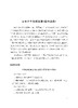 听吴忠豪教授评课（第三辑）小学语文教师书林 商品缩略图7