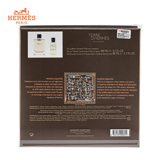 爱马仕 大地淡香两件套 商品图4