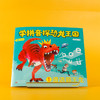 学拼音探恐龙王国（全7册） 商品缩略图1
