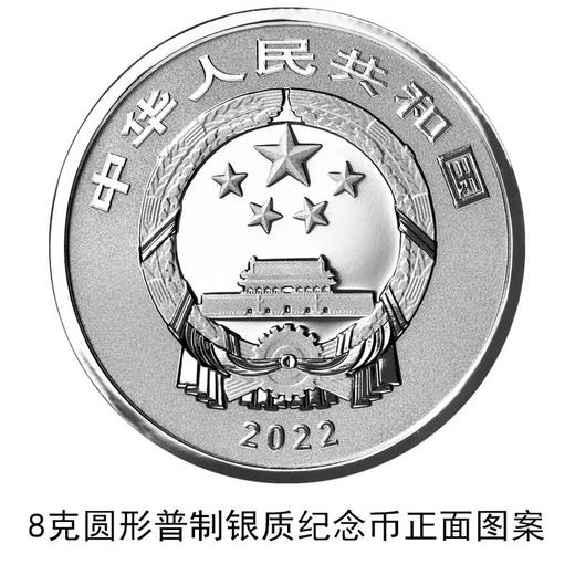 2022贺岁银质纪念币 商品图3