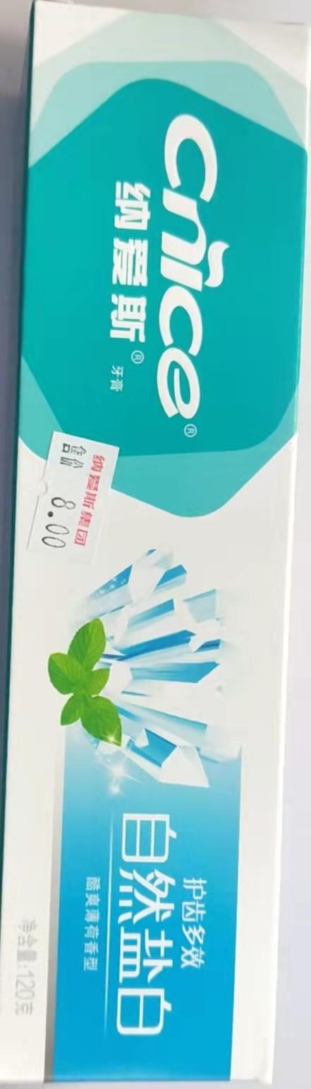 纳爱斯自然盐白牙膏 商品图0