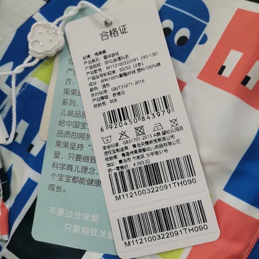 商场同款棉果果春季男童印花连帽风衣M112100322091 商品图5